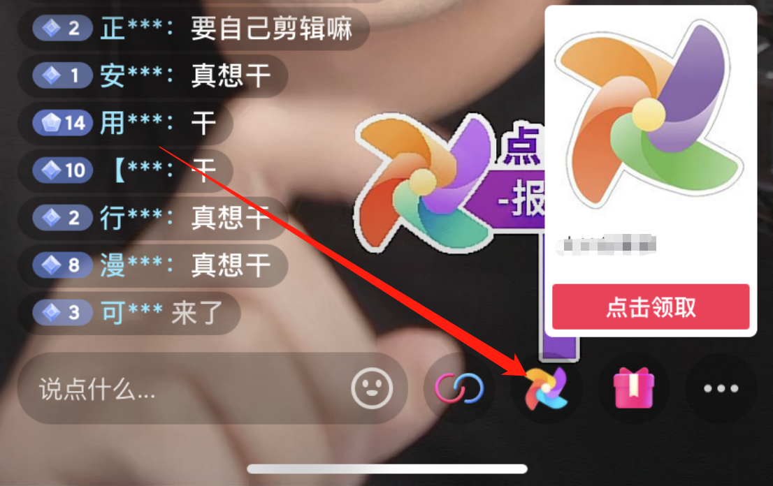 000001小风车.png